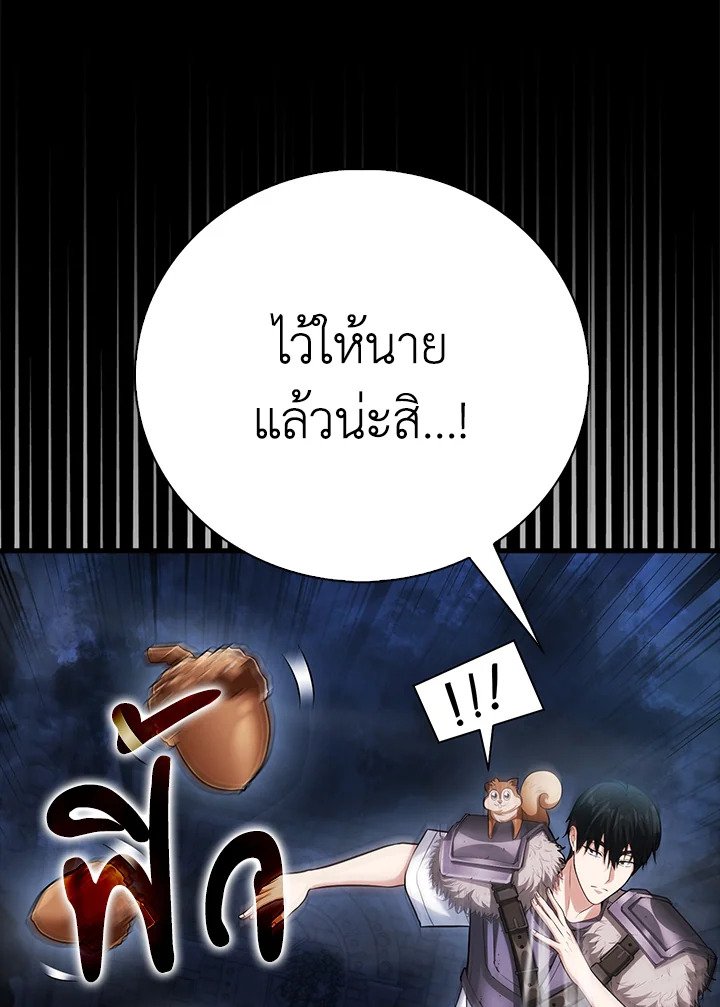 Max Talent Player ตอนที่ 65 55