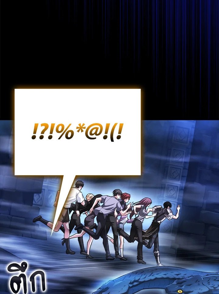 Max Talent Player ตอนที่ 65 63
