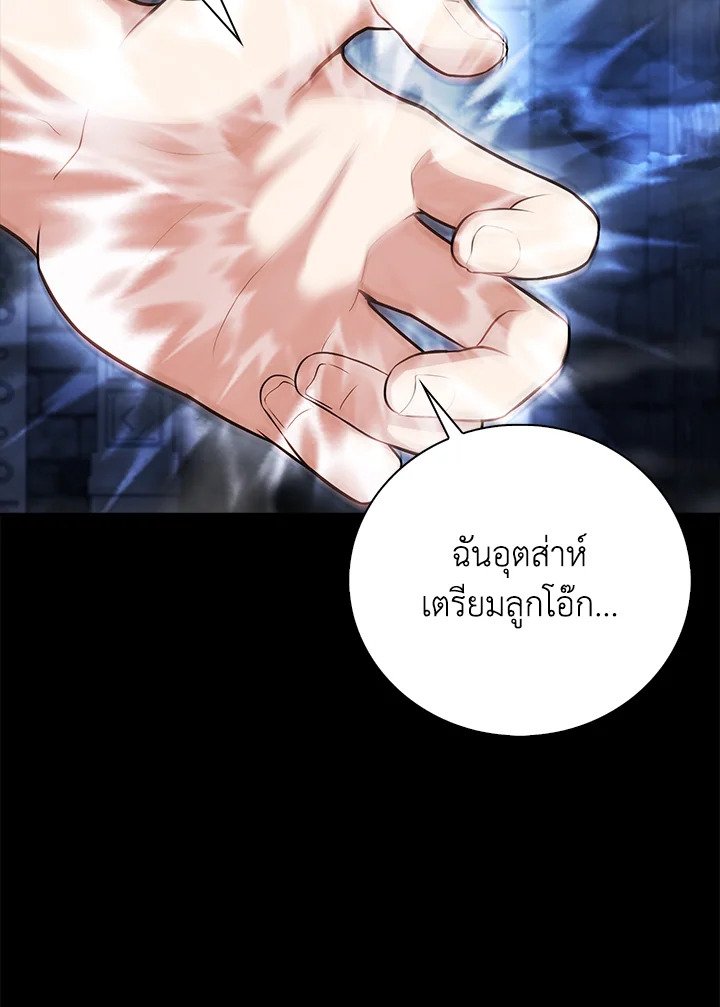 Max Talent Player ตอนที่ 65 54