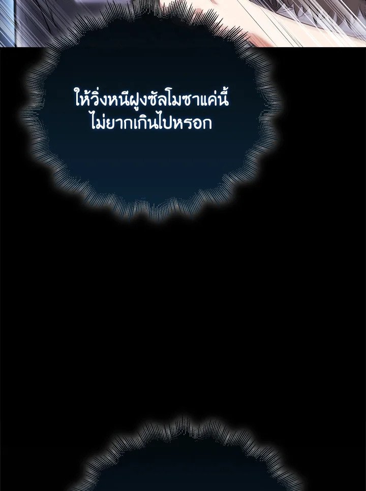 Max Talent Player ตอนที่ 65 66