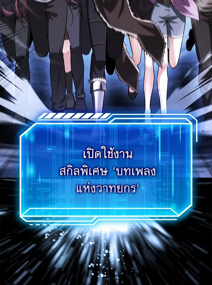 Max Talent Player ตอนที่ 65 68