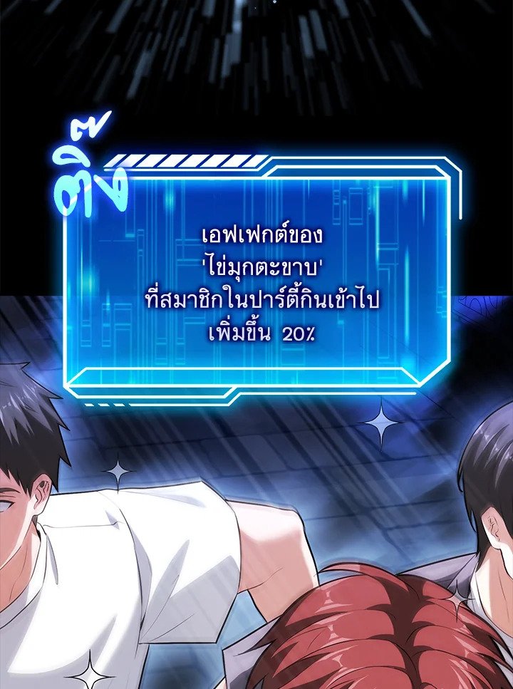 Max Talent Player ตอนที่ 65 69