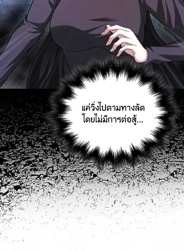 Max Talent Player ตอนที่ 65 72