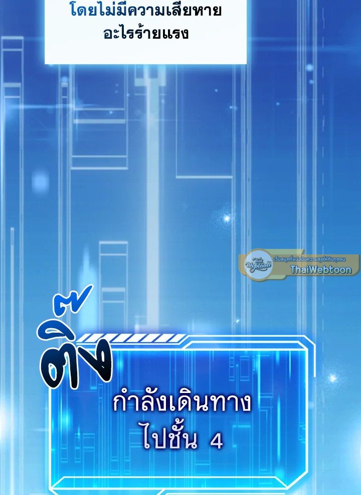 Max Talent Player ตอนที่ 65 78