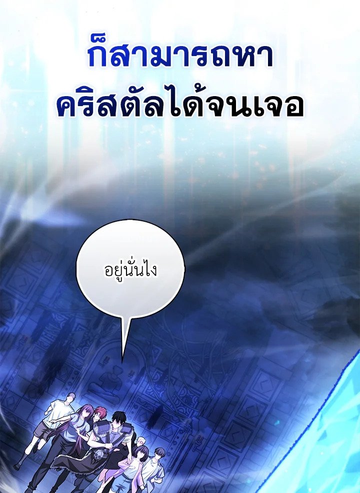Max Talent Player ตอนที่ 65 73
