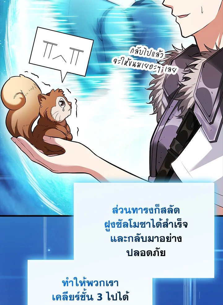 Max Talent Player ตอนที่ 65 77