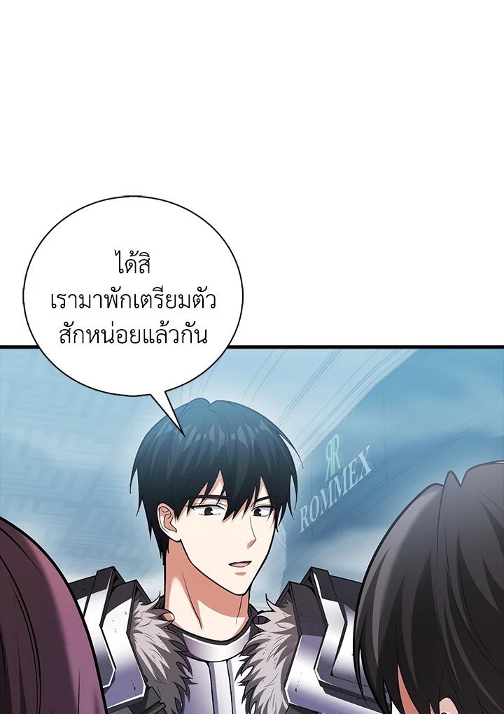 Max Talent Player ตอนที่ 65 82