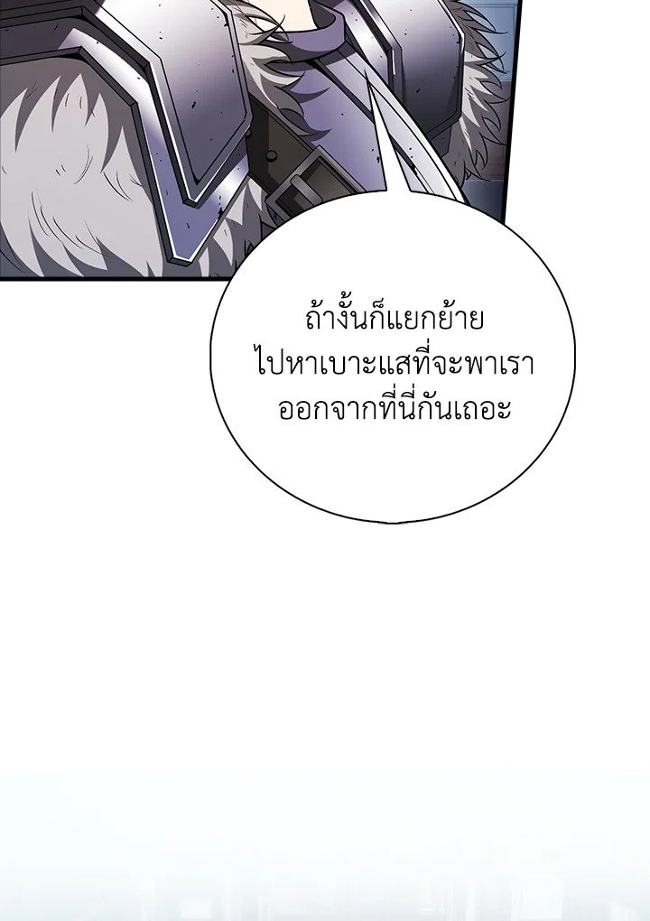 Max Talent Player ตอนที่ 65 91