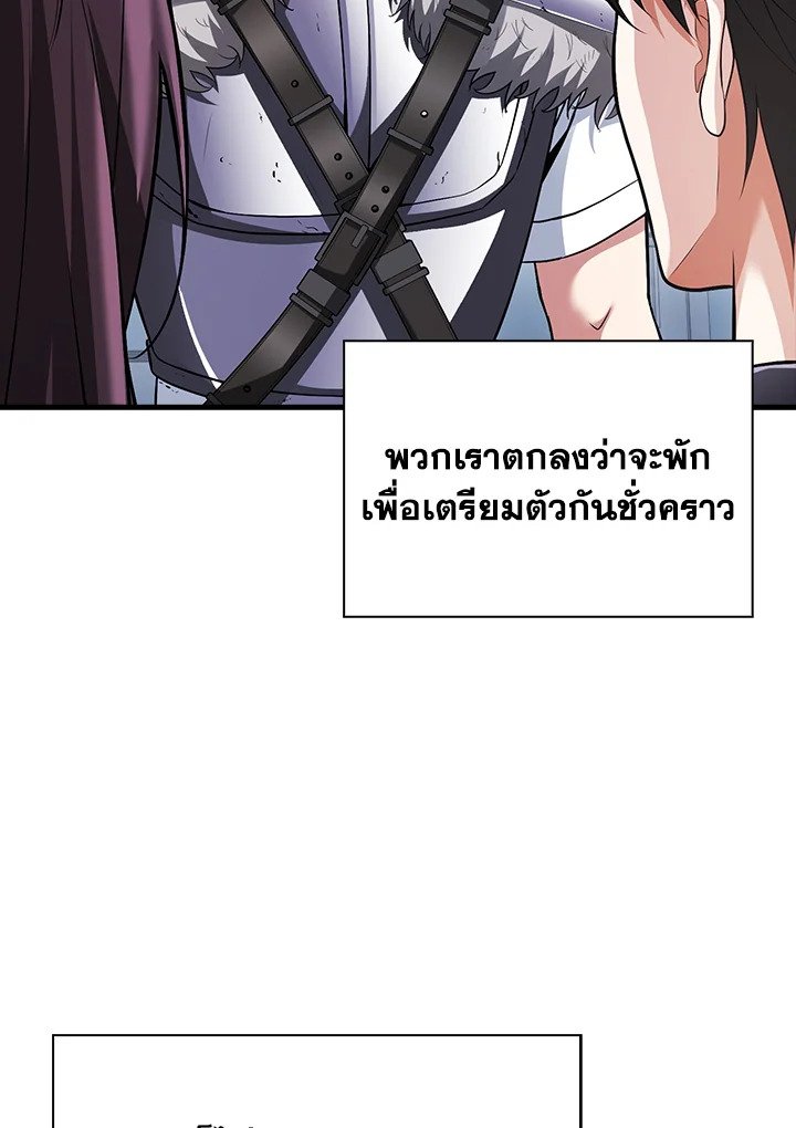 Max Talent Player ตอนที่ 65 83