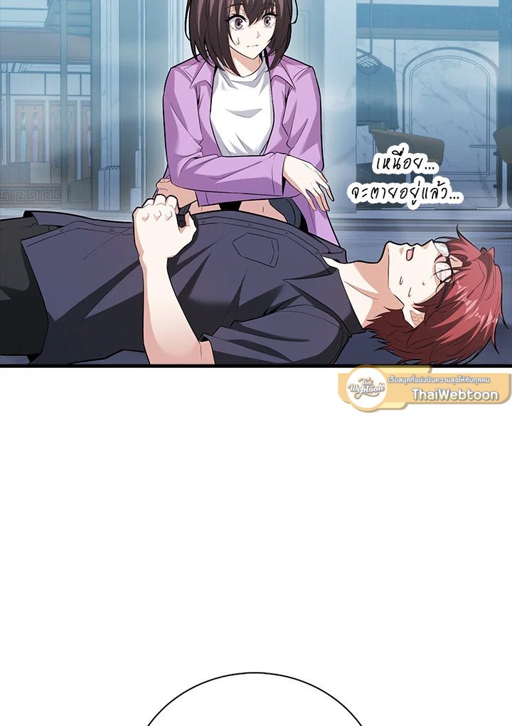 Max Talent Player ตอนที่ 65 86