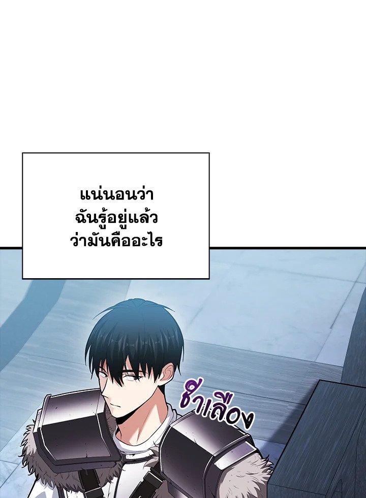 Max Talent Player ตอนที่ 65 96