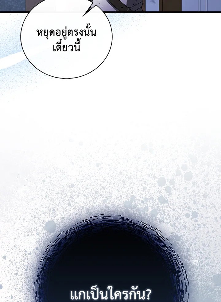 Max Talent Player ตอนที่ 65 100