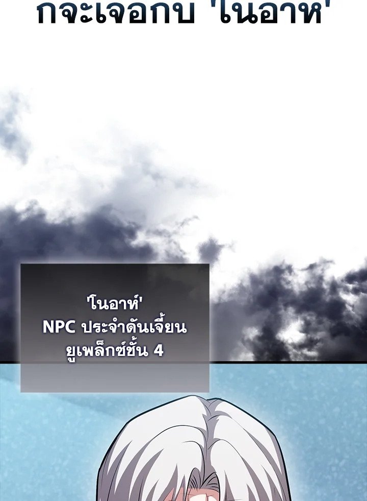 Max Talent Player ตอนที่ 65 103