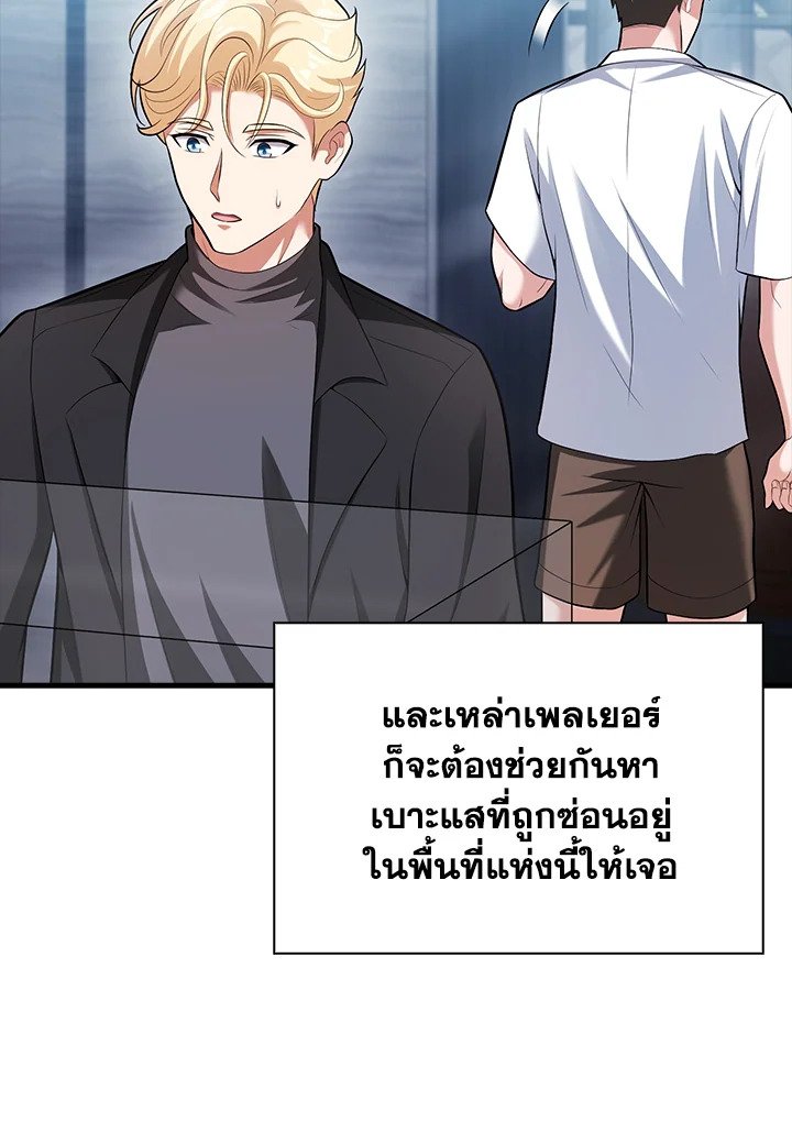 Max Talent Player ตอนที่ 65 95