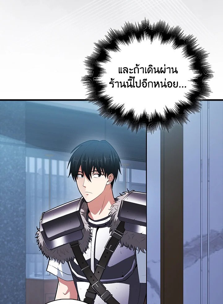 Max Talent Player ตอนที่ 65 99
