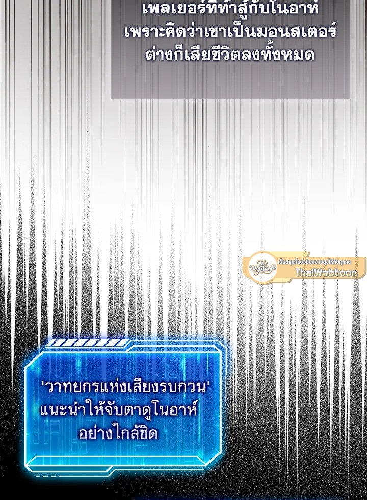 Max Talent Player ตอนที่ 65 106