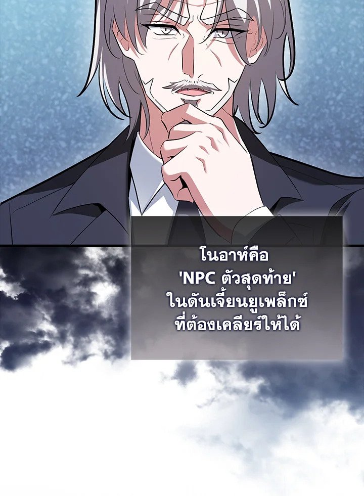 Max Talent Player ตอนที่ 65 104