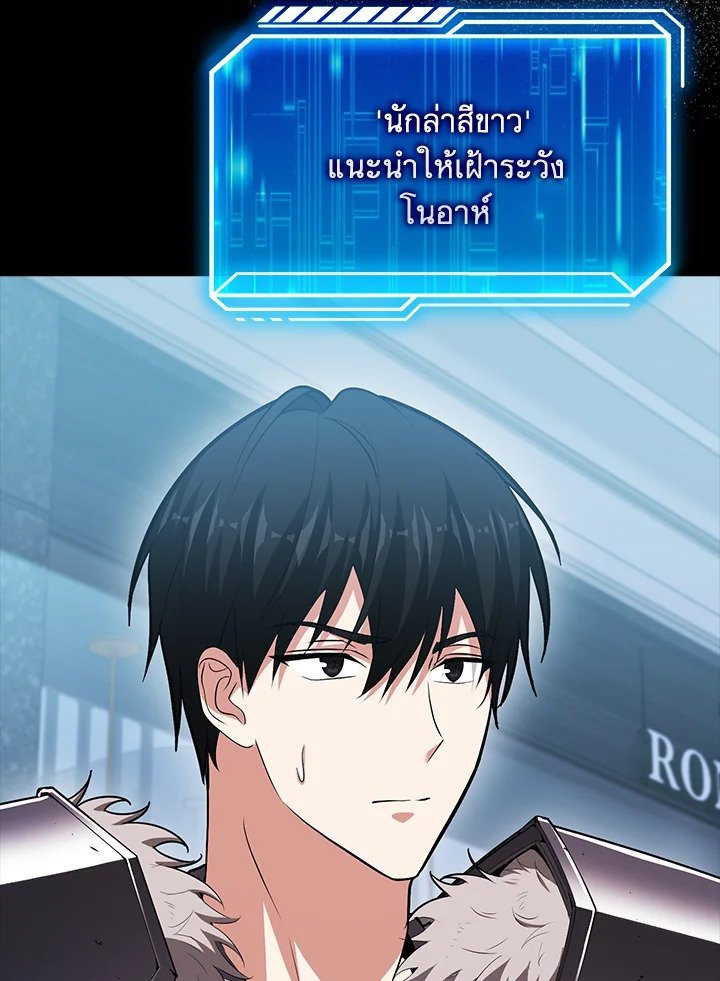 Max Talent Player ตอนที่ 65 107