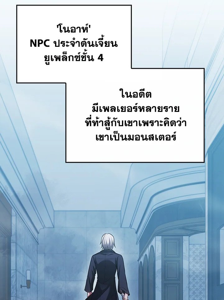 Max Talent Player ตอนที่ 66 2