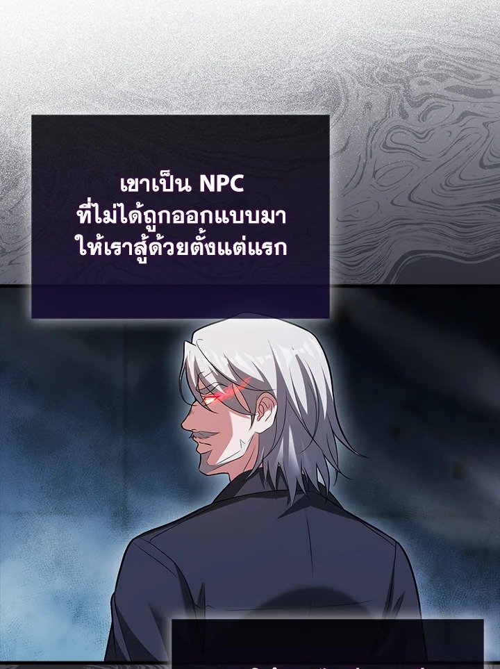 Max Talent Player ตอนที่ 66 5