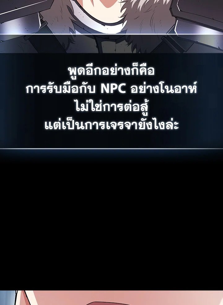 Max Talent Player ตอนที่ 65 108