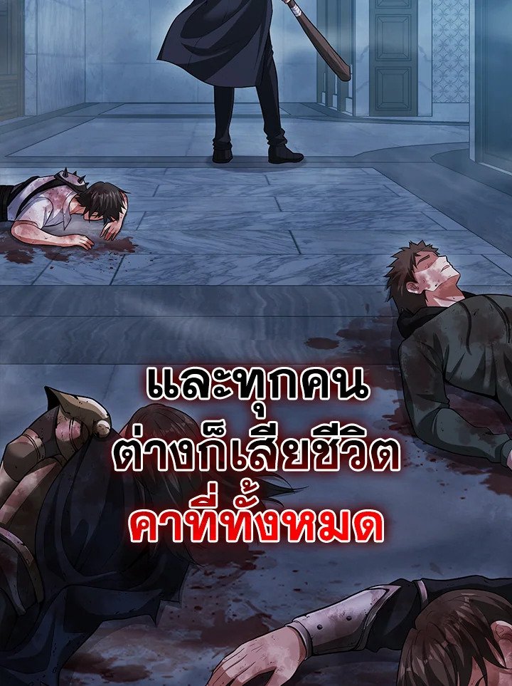 Max Talent Player ตอนที่ 66 3