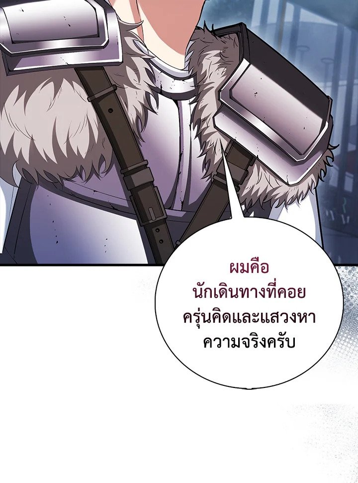 Max Talent Player ตอนที่ 66 13