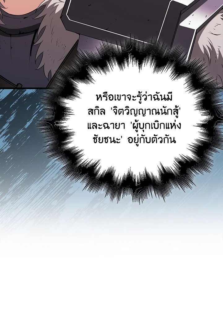 Max Talent Player ตอนที่ 66 23