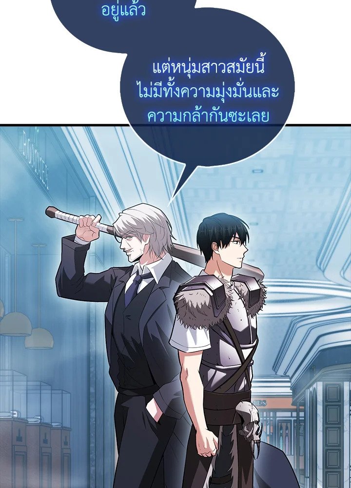 Max Talent Player ตอนที่ 66 17