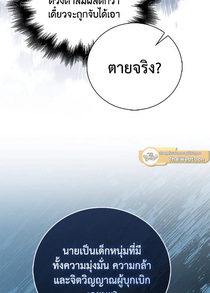 Max Talent Player ตอนที่ 66 21