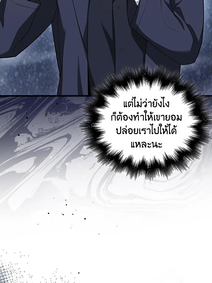 Max Talent Player ตอนที่ 66 11