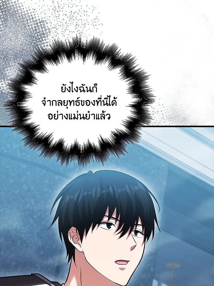 Max Talent Player ตอนที่ 66 12
