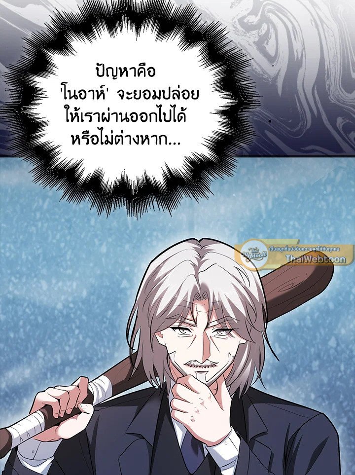 Max Talent Player ตอนที่ 66 10