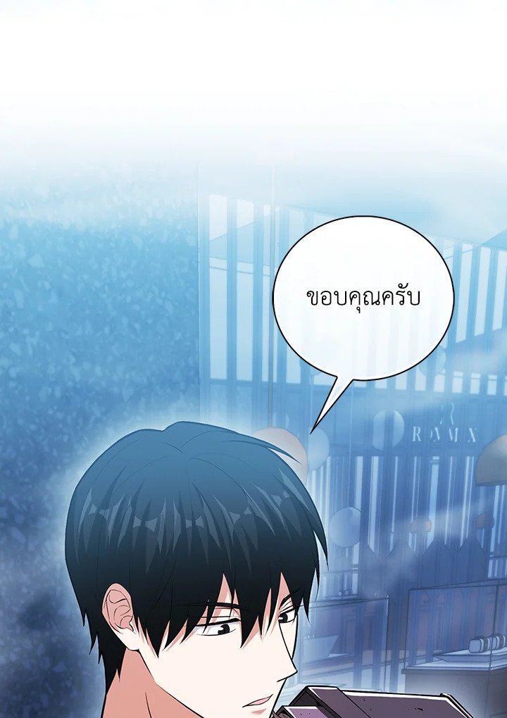 Max Talent Player ตอนที่ 66 28