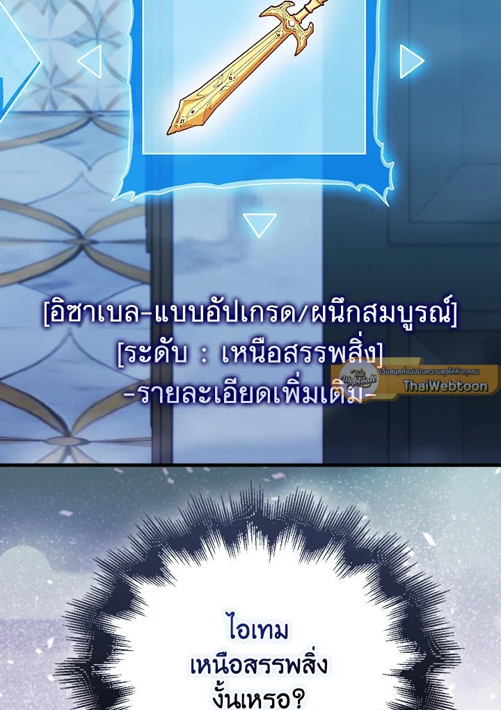 Max Talent Player ตอนที่ 66 32