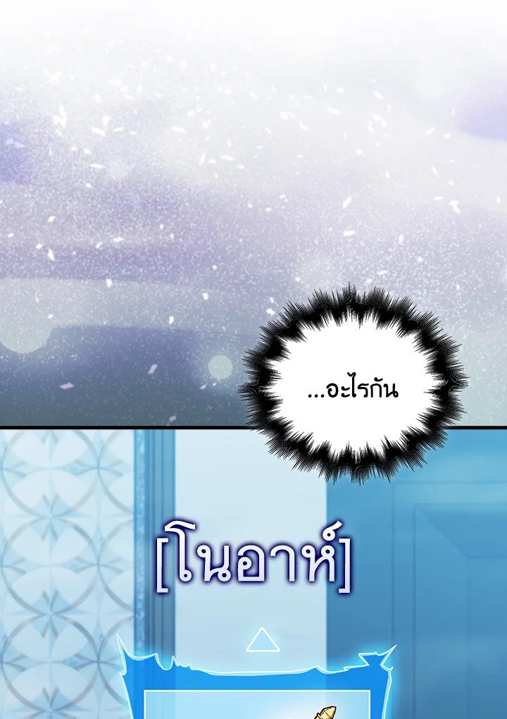 Max Talent Player ตอนที่ 66 31