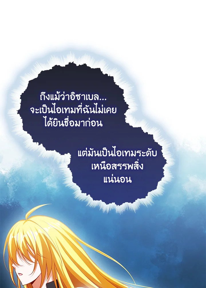 Max Talent Player ตอนที่ 66 35