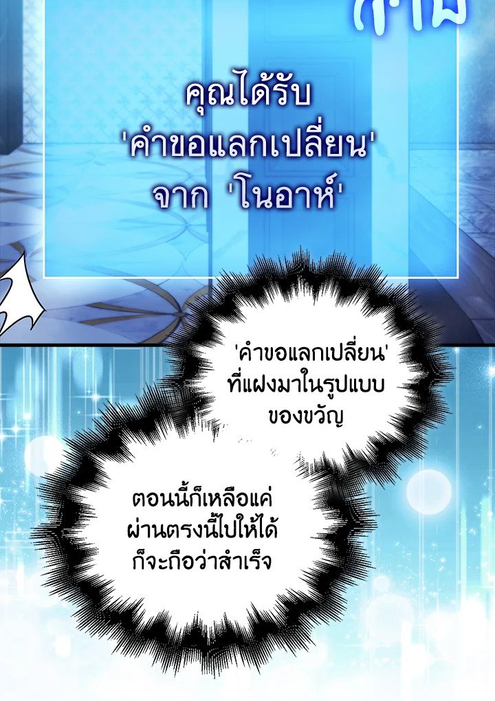 Max Talent Player ตอนที่ 66 27