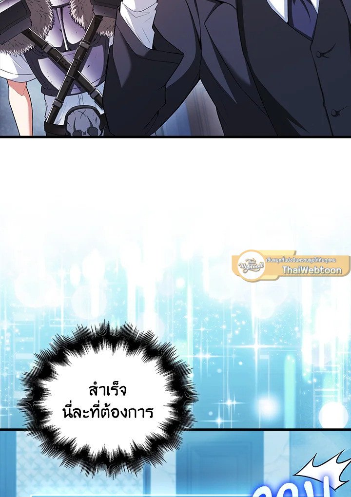 Max Talent Player ตอนที่ 66 26