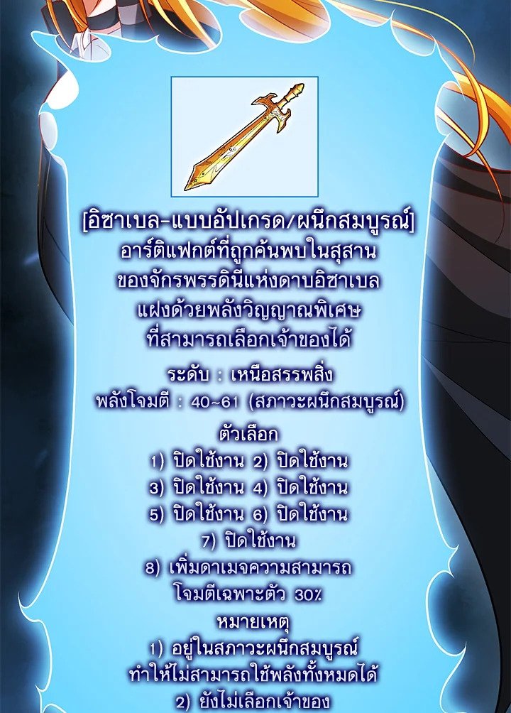 Max Talent Player ตอนที่ 66 36
