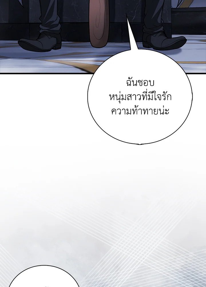 Max Talent Player ตอนที่ 66 41
