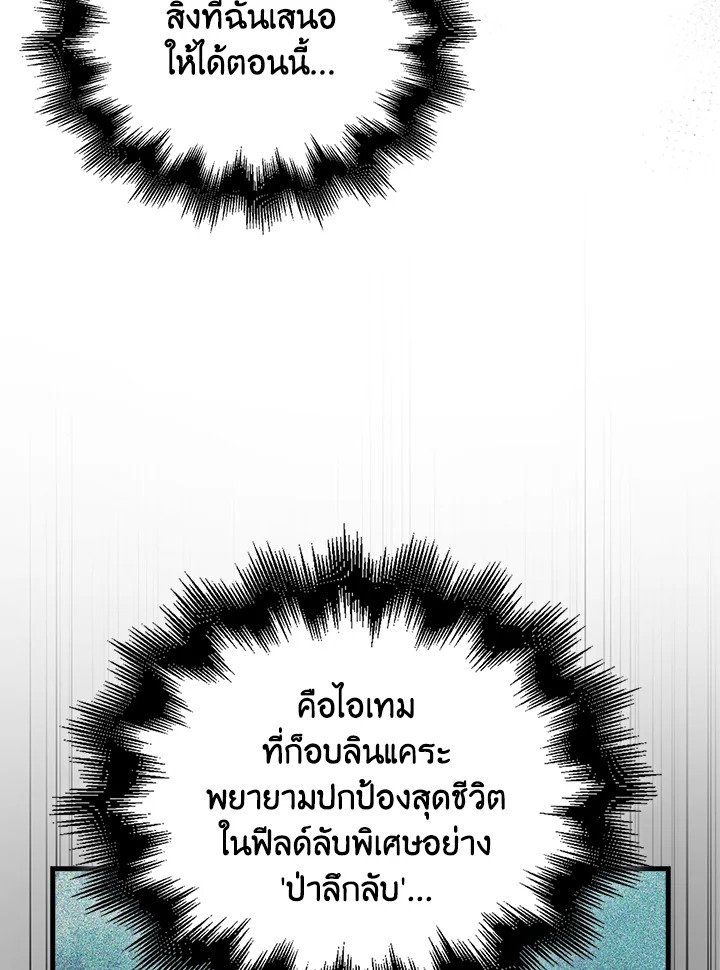 Max Talent Player ตอนที่ 66 51