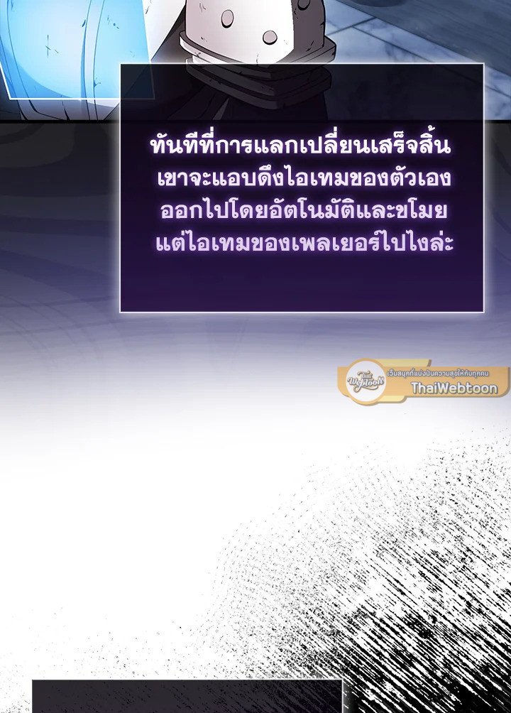 Max Talent Player ตอนที่ 66 44