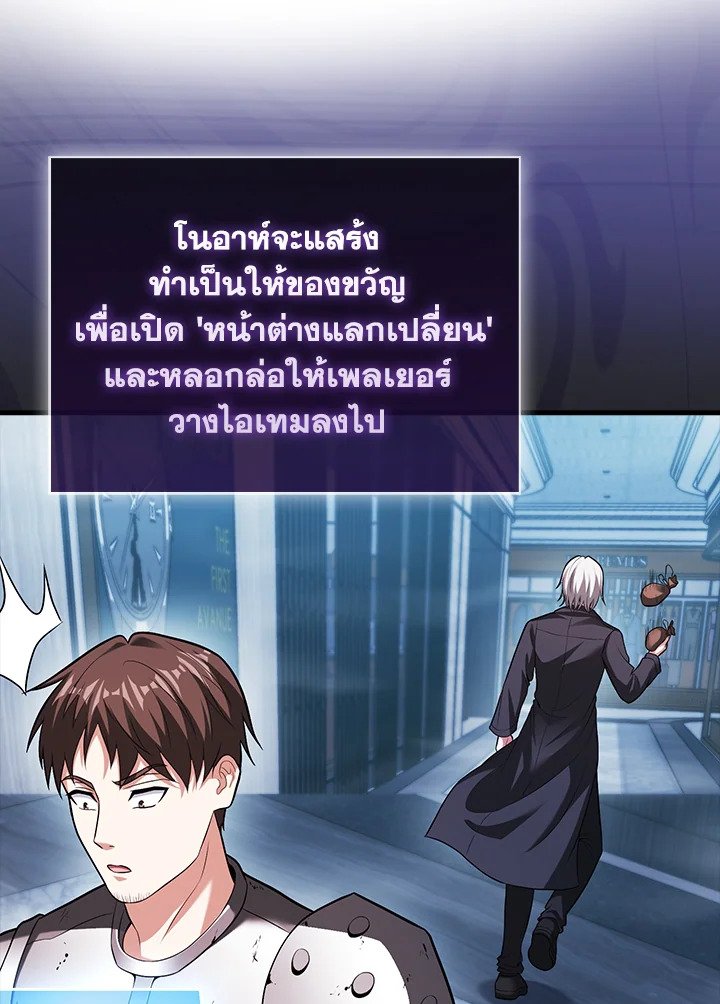 Max Talent Player ตอนที่ 66 43