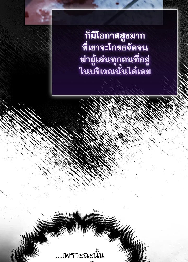 Max Talent Player ตอนที่ 66 46