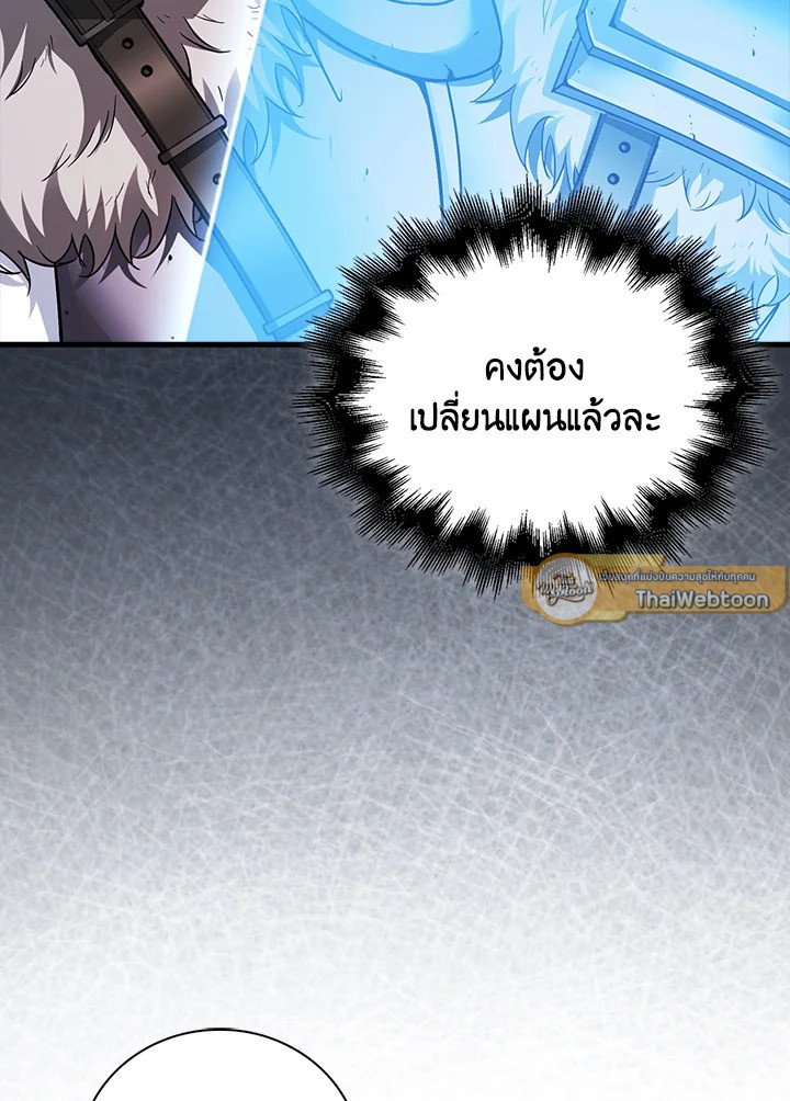 Max Talent Player ตอนที่ 66 39