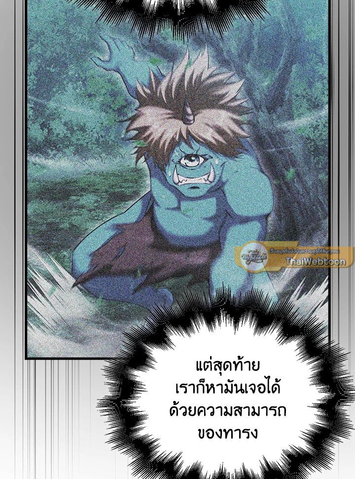 Max Talent Player ตอนที่ 66 52