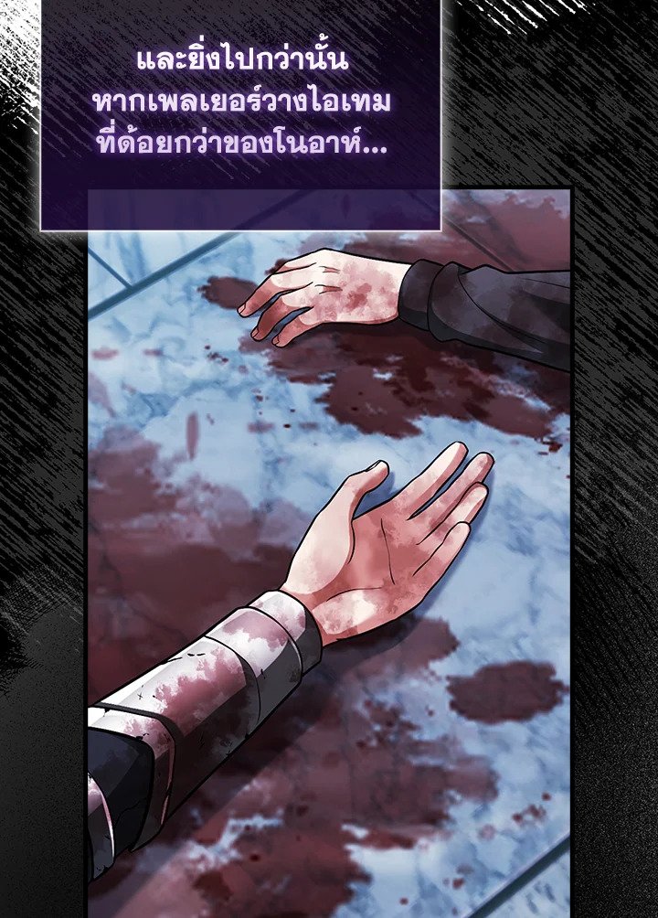Max Talent Player ตอนที่ 66 45