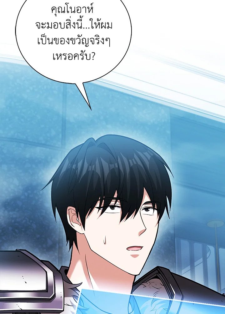 Max Talent Player ตอนที่ 66 38