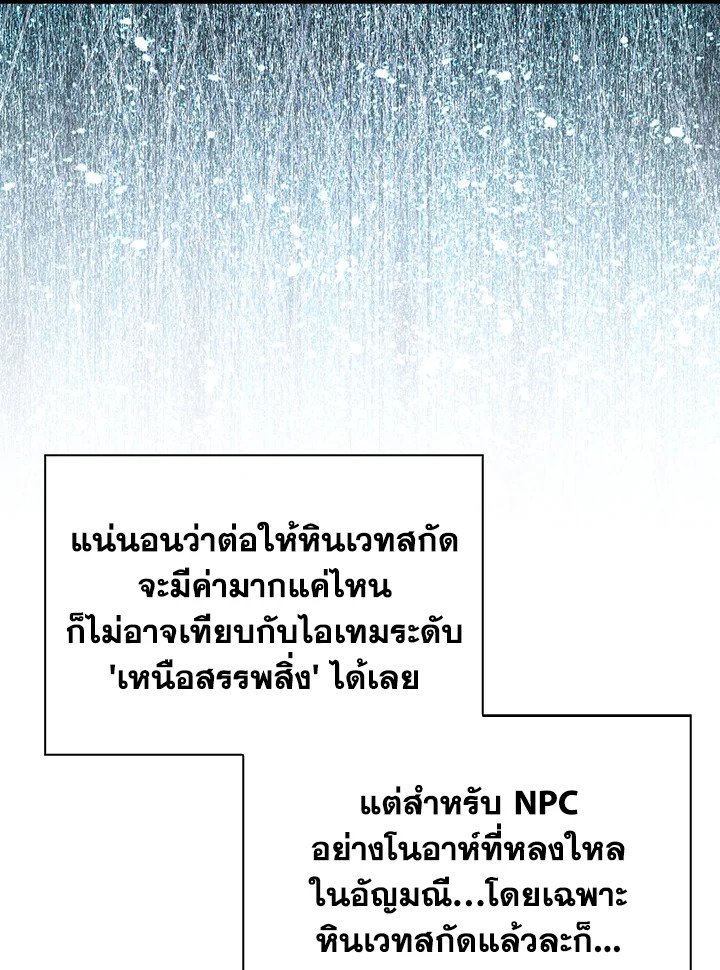 Max Talent Player ตอนที่ 66 55